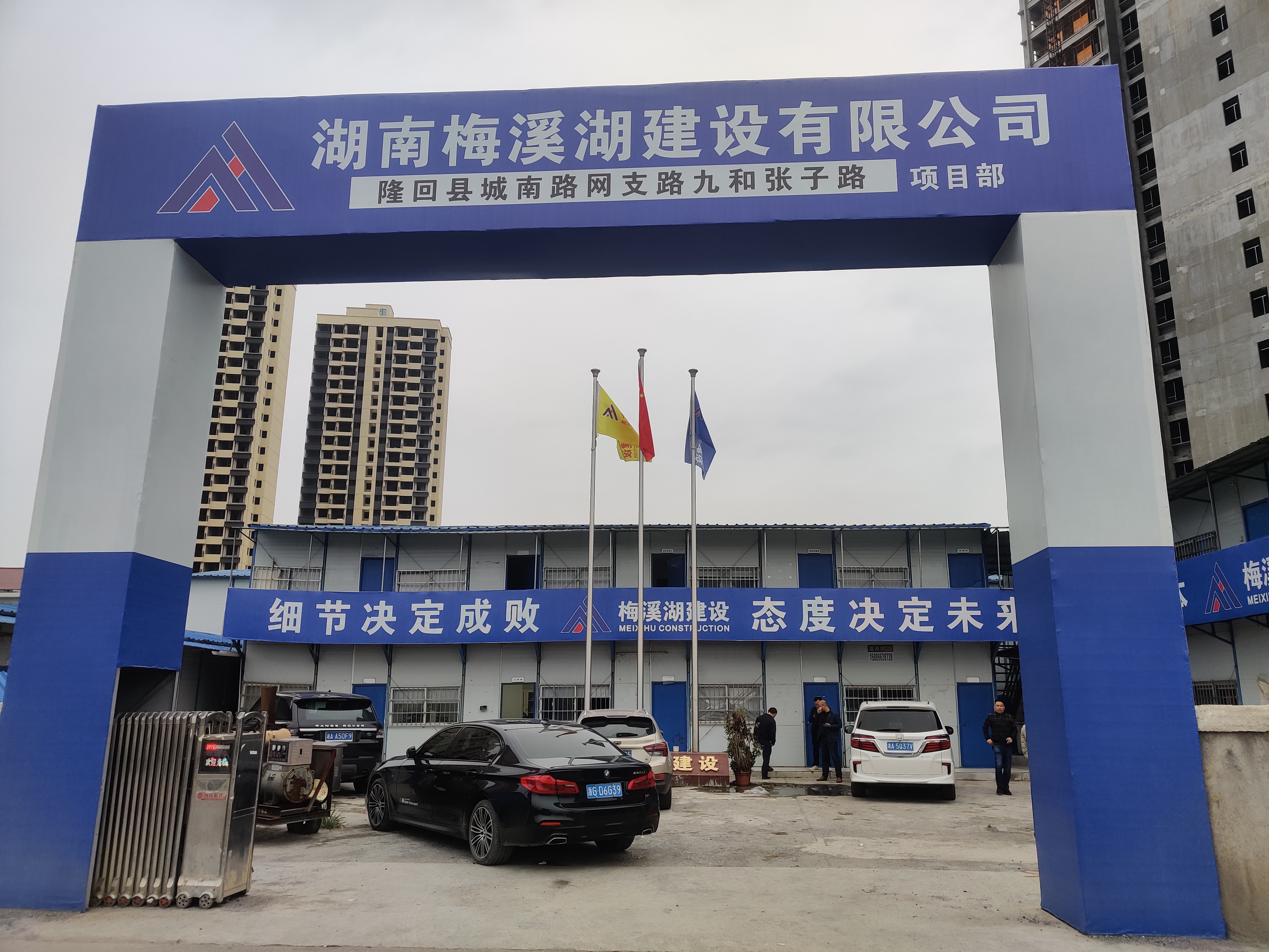 隆回縣城南路網(wǎng)支路九、張子路項(xiàng)目